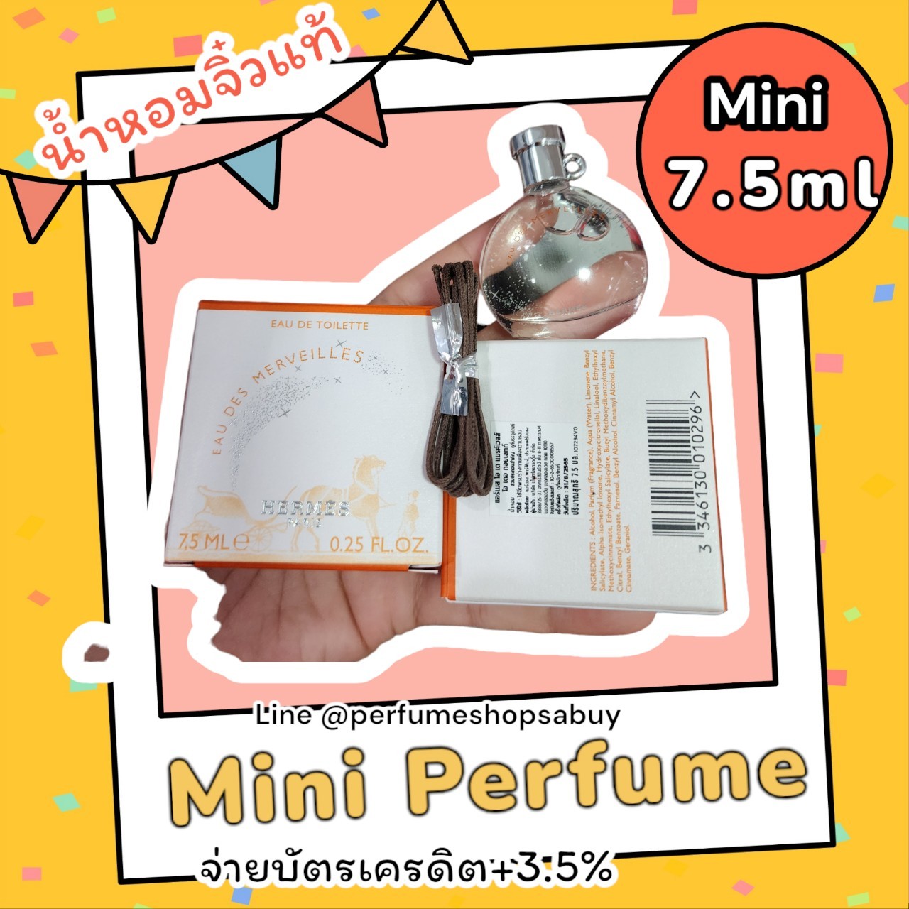 น้ำหอมจิ๋วมินิ Hermes Eau des Merveilles Eau de Toilette 7.5ml แบบแต้มมีกล่อง ( Mini Perfume น้ำหอมขนาดพกพา) น้ำหอมจิ๋วมินิ ขวดน่ารัก ตั้งโชว์ก็สวย พกพาก็สะดวก หัวแต้มตามจุดชีพจร