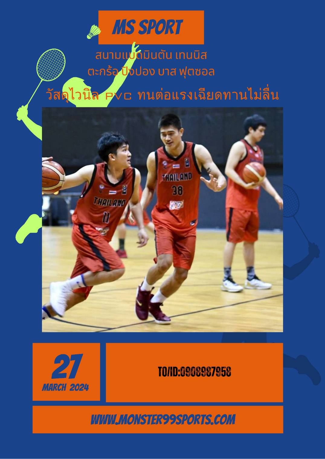 พื้นสนามกีฬาไวนิลpvc สนามแบตมินตัน สนามบาส สนามฟุตซอล