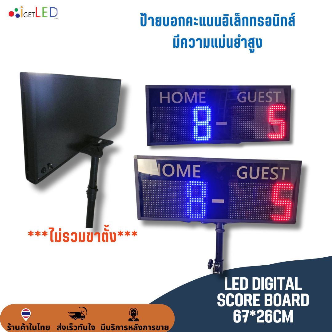ป้ายสกอร์บอร์ด LED ป้ายนับสกอร์ สกอร์บอร์ด ป้ายคะแนนกีฬา ดิจิตอล มีรีโมท 67*26 cm ตัวเลขสูง 6.3" /16 cm