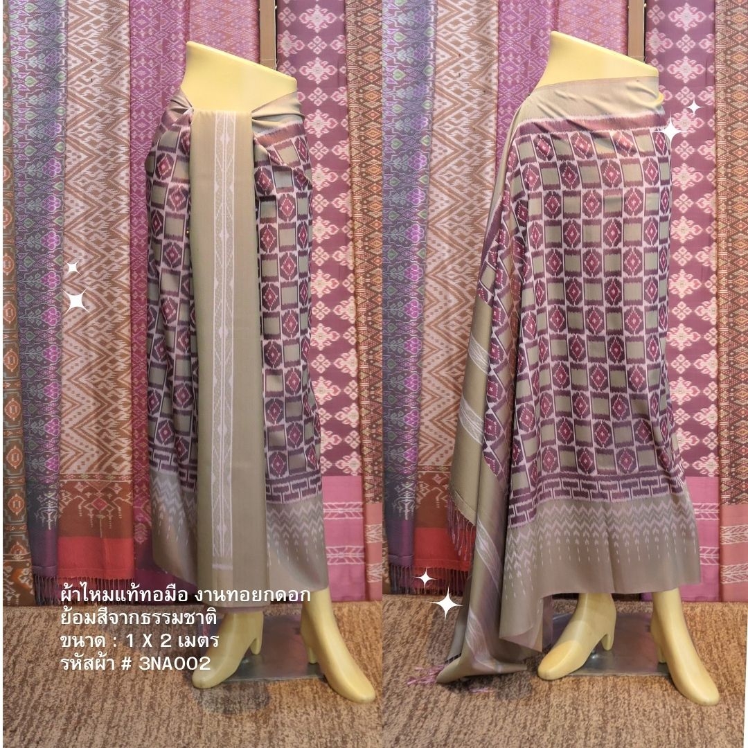 ซิ่น ผ้าไหมมัดหมี่ ไหมแท้ สีธรรมชาติ มีปูม 6ตะกอ ขนาด1x2เมตร สีน้ำตาลกะปิ รหัส L1-NY-3NA002