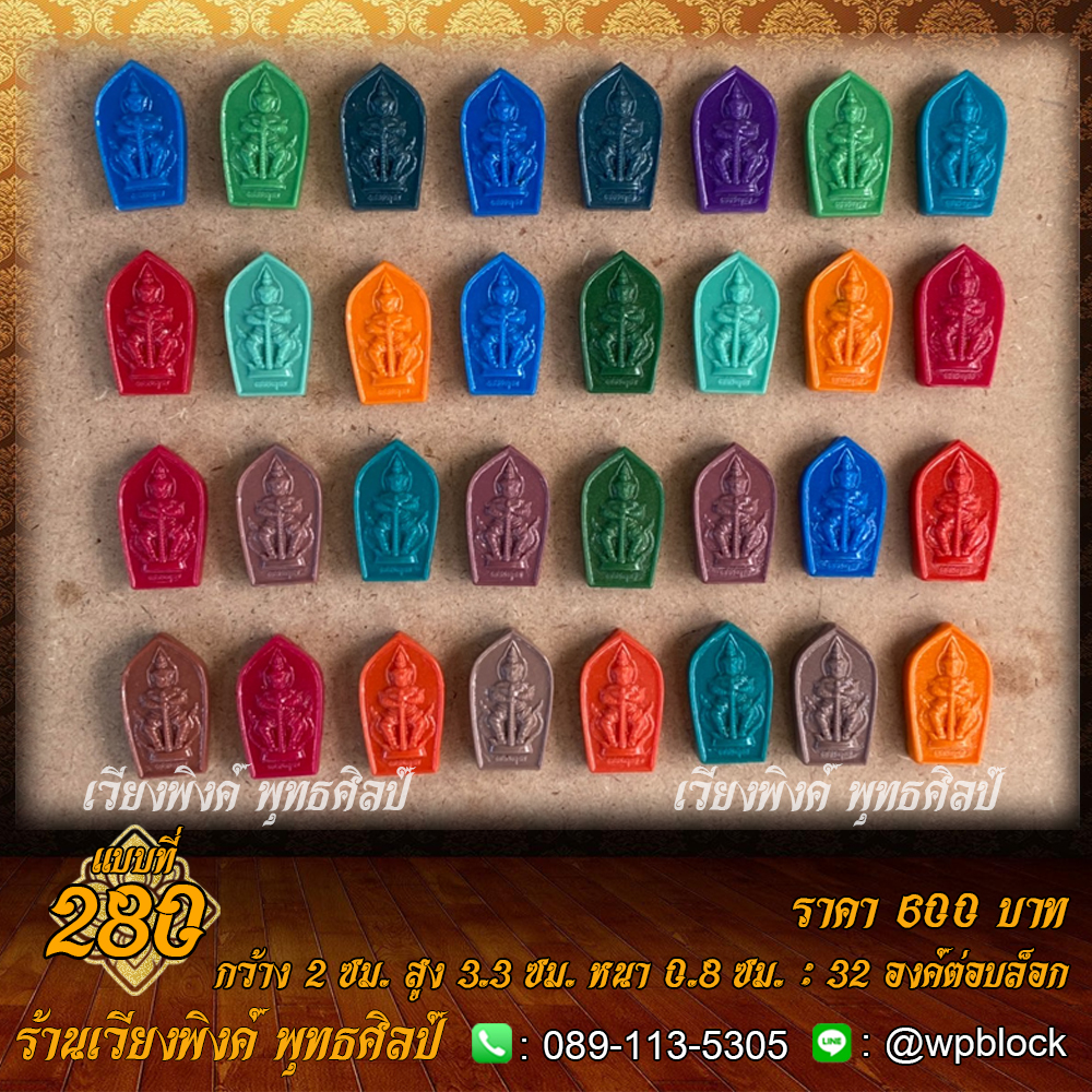 บล็อกพระ ซิลิโคน แบบที่ 280 (ท้าวเวสสุวัณ,ท้าวเวสสุวรรณ)