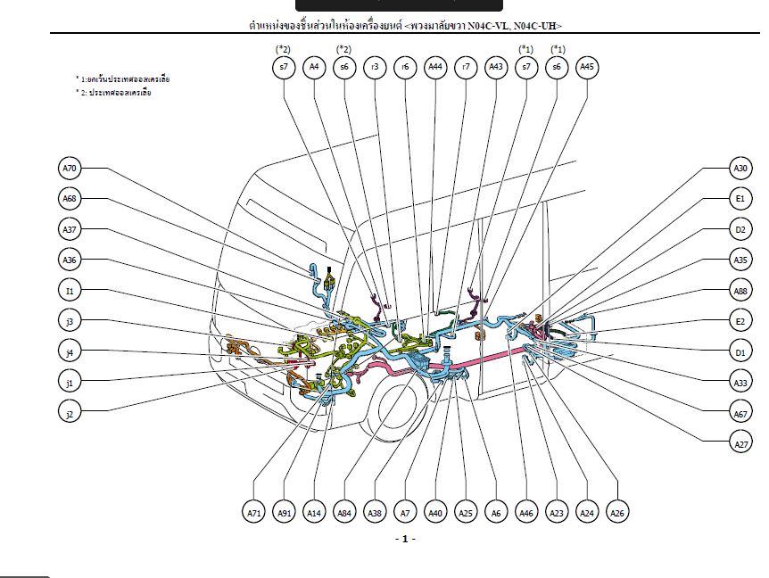 คู่มือซ่อม และ wiring diagram ทั้งคัน Toyota COASTER / RZB40,50 TRB40,50,60,70 BB42,50,60 BZB40,50,60,70 HZB50,70 XZB40,50,59,60,70 (RM047AE)