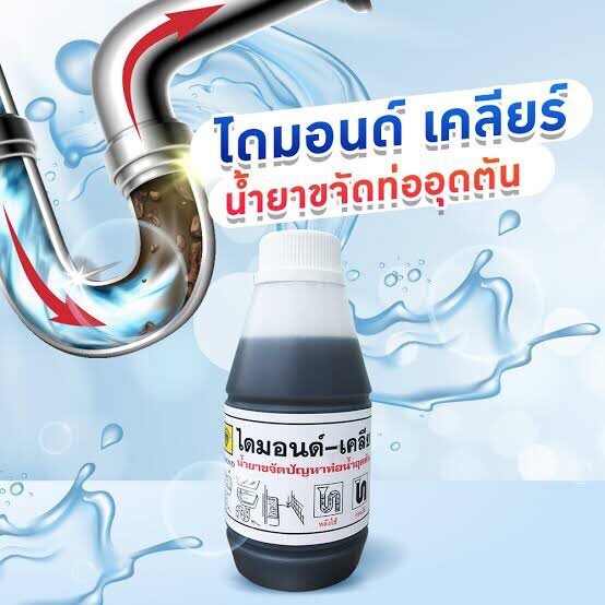 DIAMOND น้ำยาล้างท่อตัน ไดมอนด์ 500cc