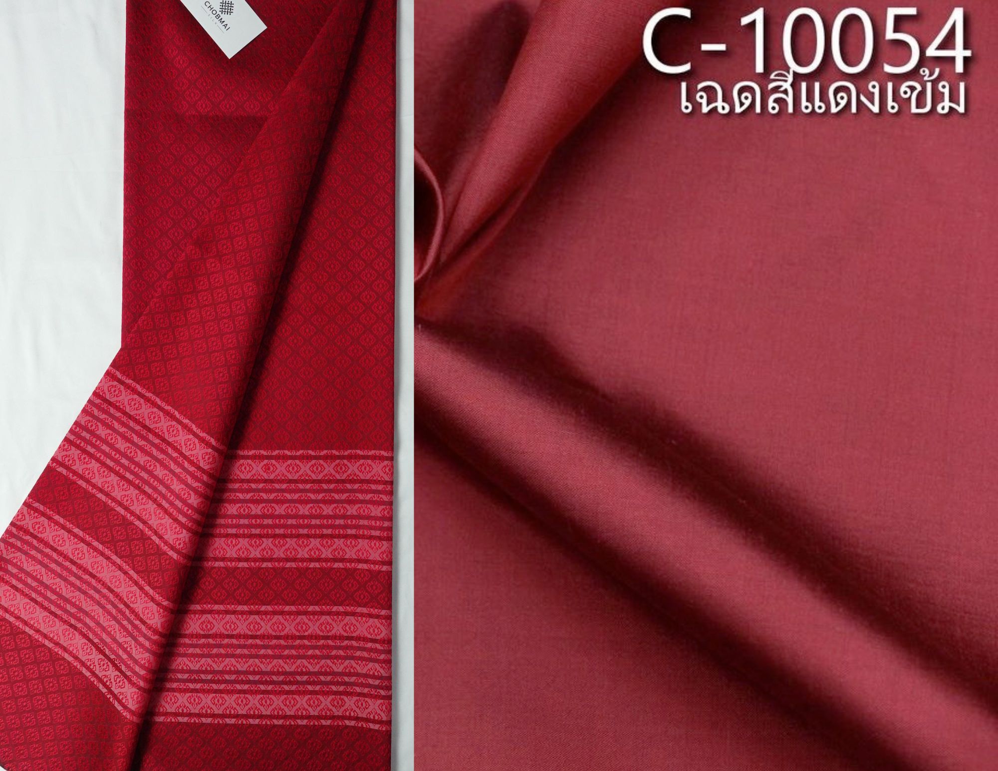 (ผ้าชุด)ไหมสีพื้นมีเชิง (ผ้าพื้น2หลา+ผ้าซิ่น2หลา) เฉดสีแดง รหัส B7C-NY-0128686