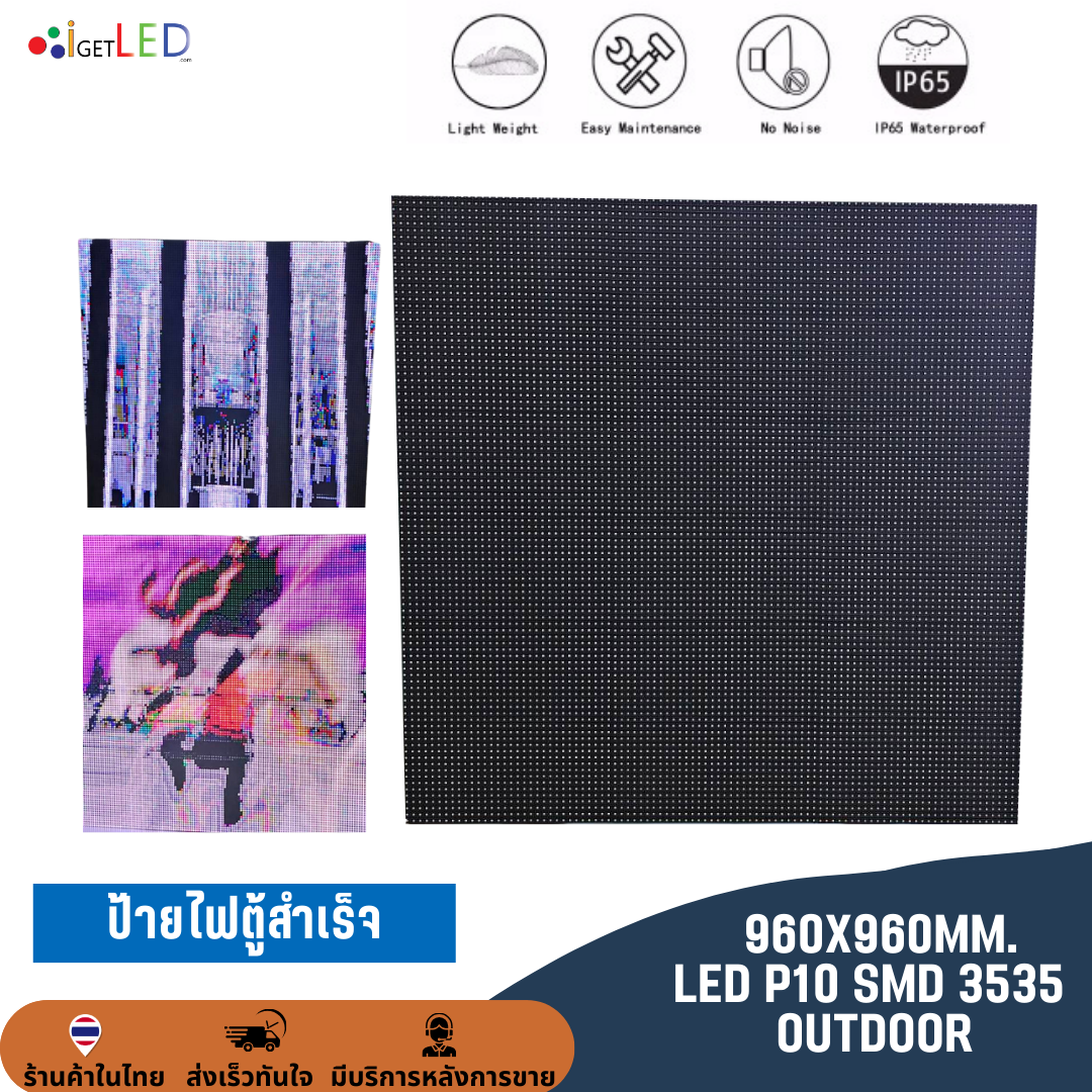 LED CABINET 96x96CM P10 Full Color SMD 3535 VDO ตู้แอลอีดีกลางแจ้ง ป้ายไฟตู้สำเร็จ ป้ายไฟ ป้ายไฟวิ่ง 960x960mm Outdoor LED Panel Board
