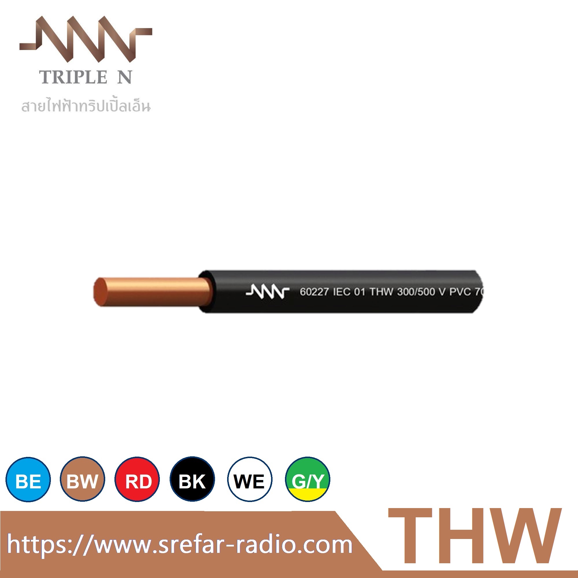 TRIPLE N CABLE 450/750 V 70°C 60227 IEC 01 THW