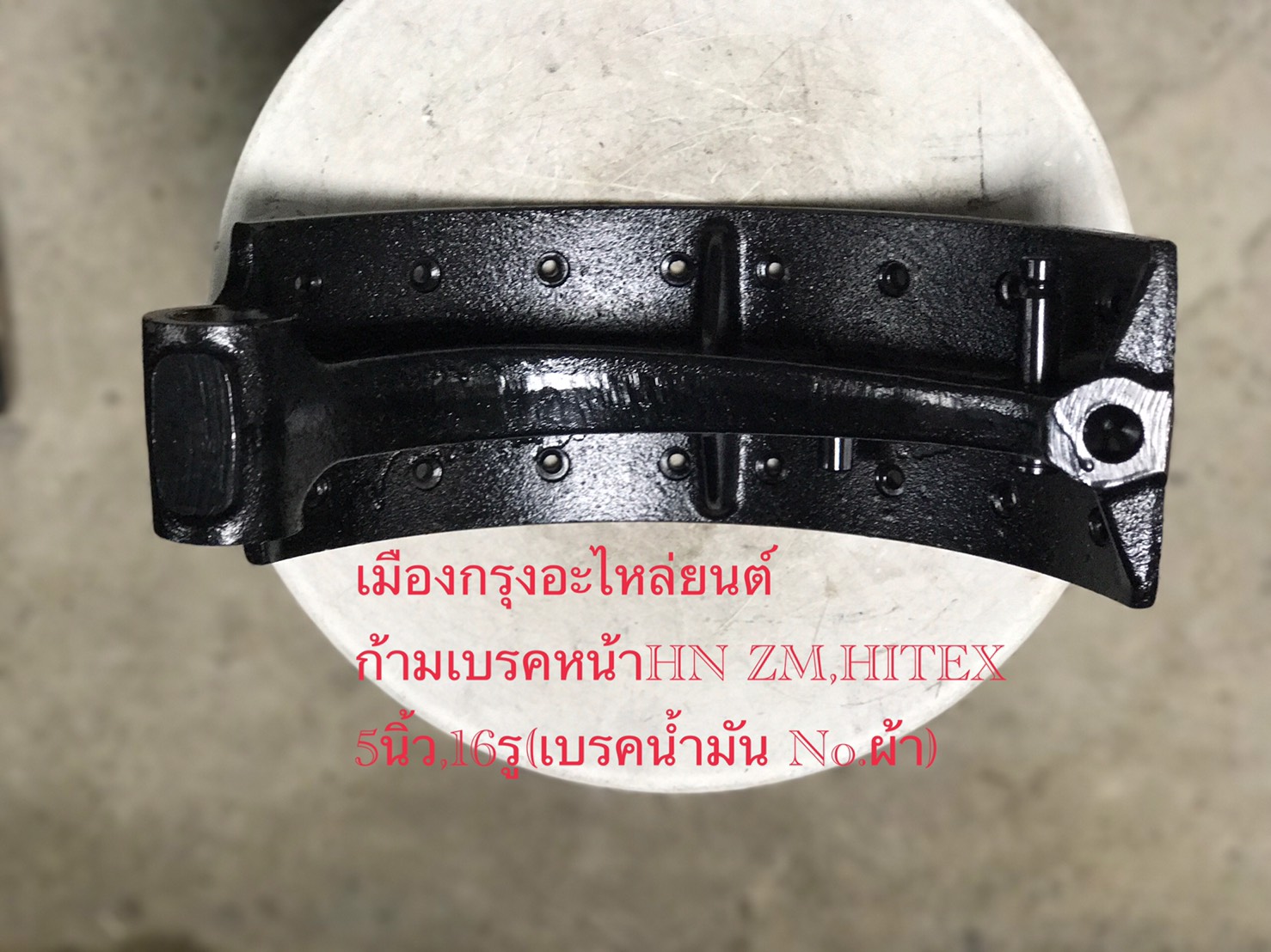 ก้ามเบรคหน้าฮีโน่ZM(เบรคน้ำมัน)