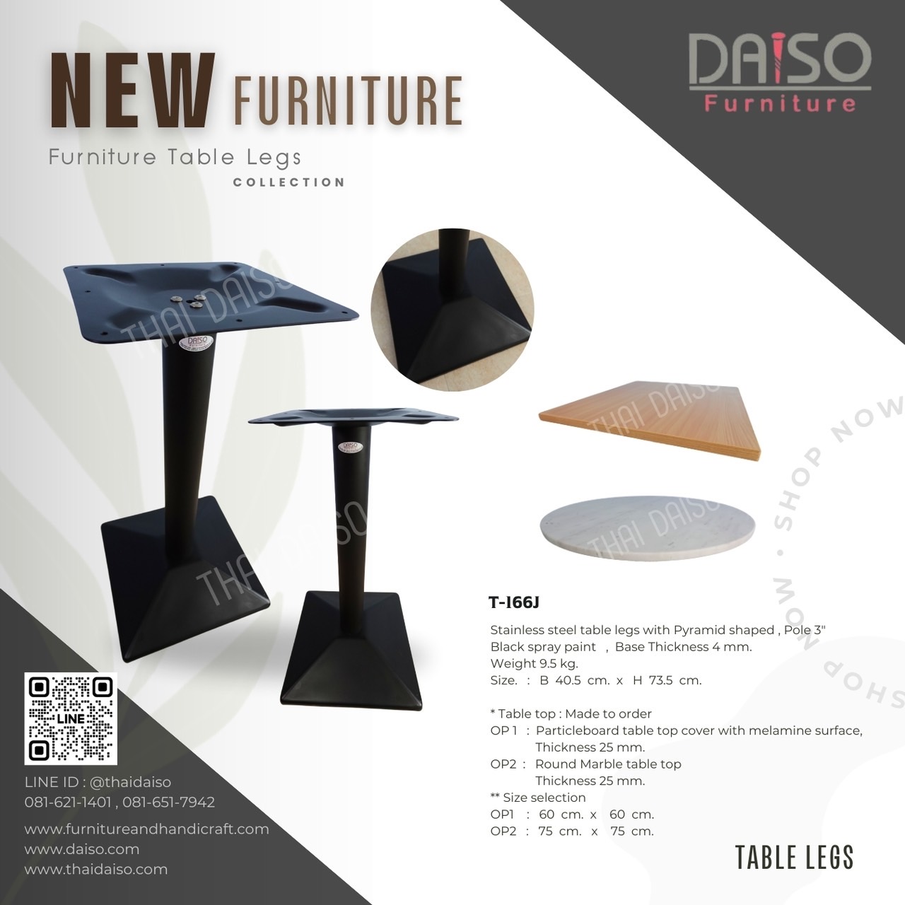 ขายขาโต๊ะ ฐานขาโต๊ะเหล็กปั๊มสีดำ ฐานขาโต๊ะเหล็กสำเร็จรูป_T-166J