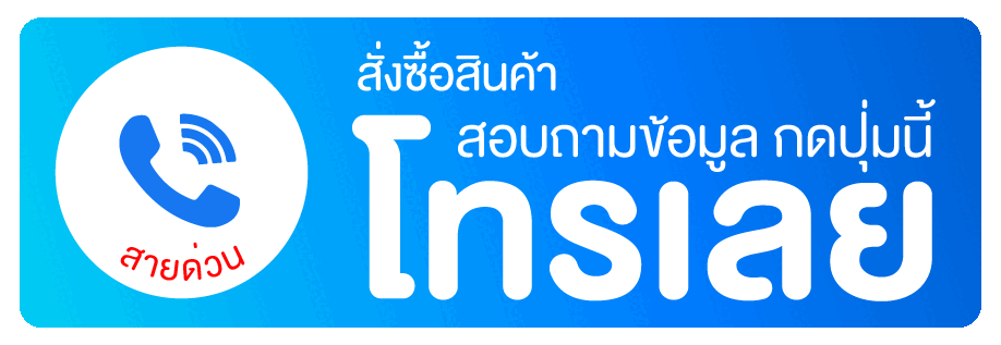 โทรสอบถามข้อมูลการเช่าเครื่องถ่ายเอกสาร