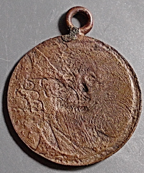 เหรียญกลมเล็ก สมเด็จพระพุทธโฆษาจารย์ ยันต์บ่า วัดเขาบางทราย หลังแบบหูเชื่อม