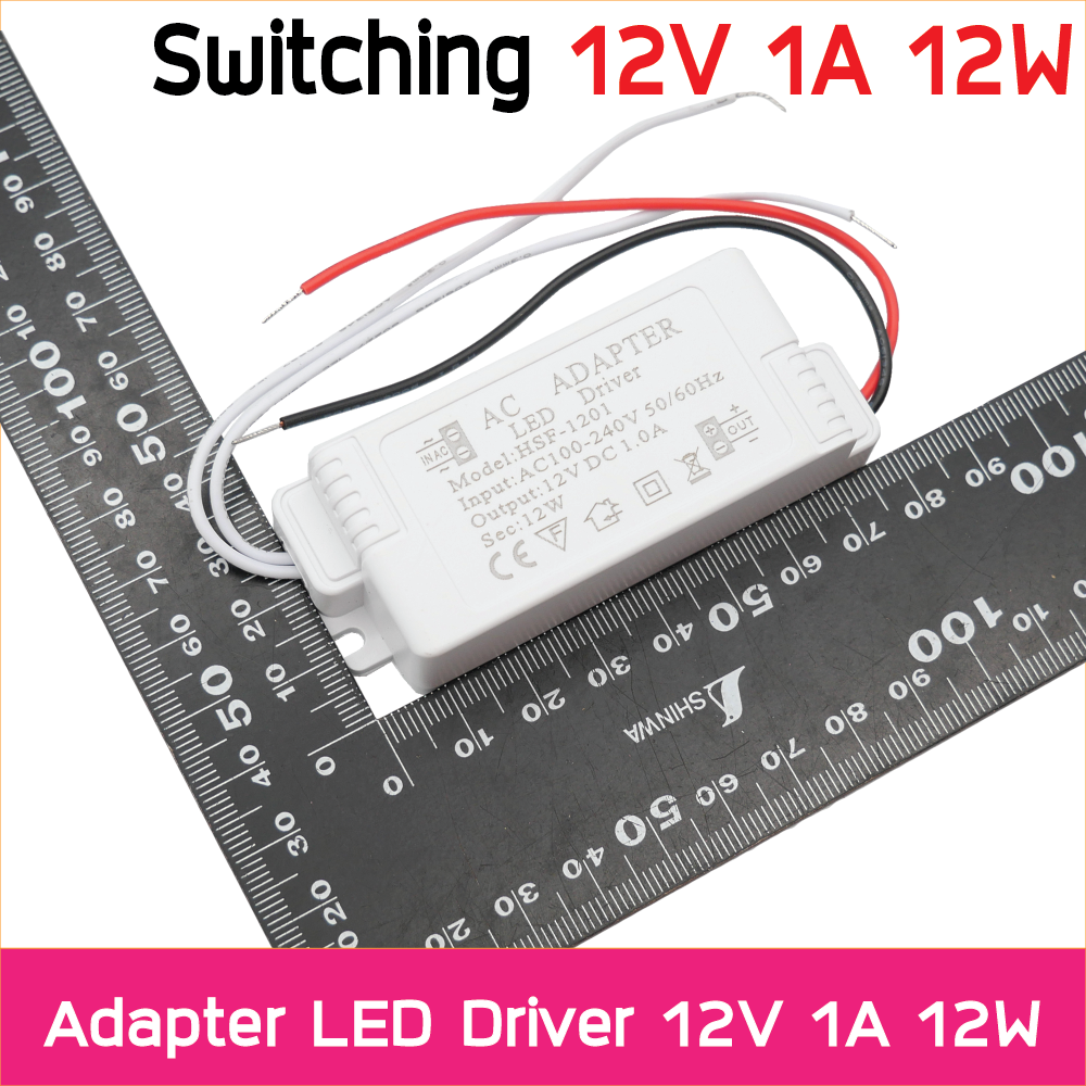 สวิทช์ชิ่งจ่ายไฟ 12V 1A 12W Switching Power Supply สวิตชิ่งเพาเวอร์ซัพพลาย AC Adapter LED Driver