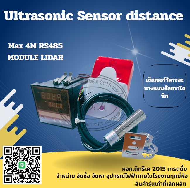 Ultrasonic Sensor distance : Max 4M RS485 MODULE LIDAR เซ็นเซอร์วัดระยะทางแบบอัลตราโซนิก