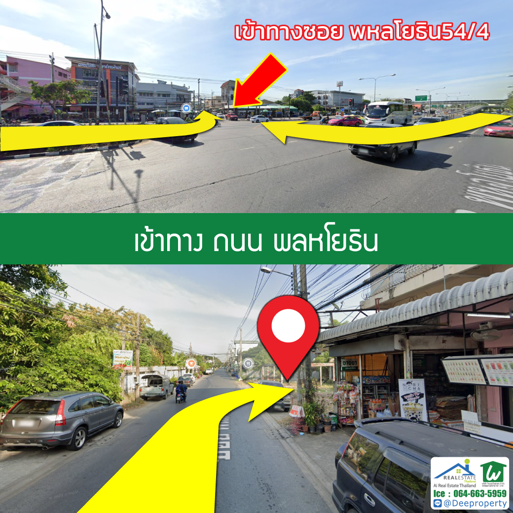 🏠ขายที่ดิน 414 ตรว ห่างจากสถานีรถไฟฟ้า คปอ. เพียง 500 เมตร สร้างตึก อาคาร คอนโดสูง 8 ชั้นได้ พหลโยธิน 54/4