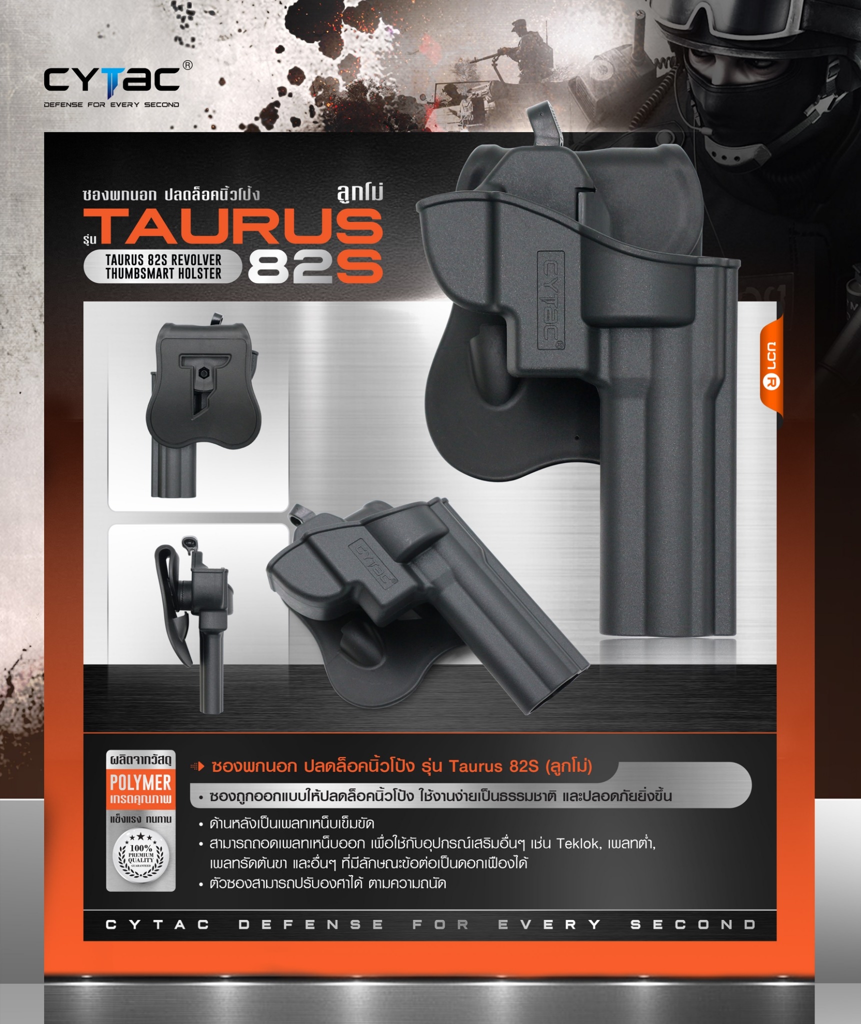 DC77 ซองพกนอก ปลดล็อคนิ้วโป้ง รุ่น Taurus 82S ( ลูกโม่ )