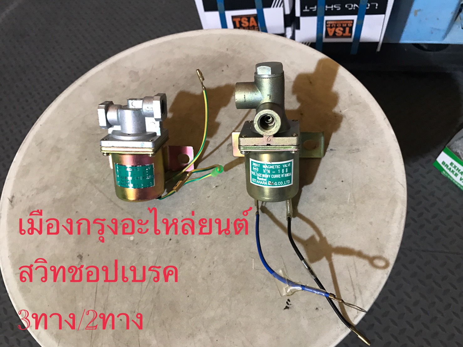 สวิทย์ลมดัน