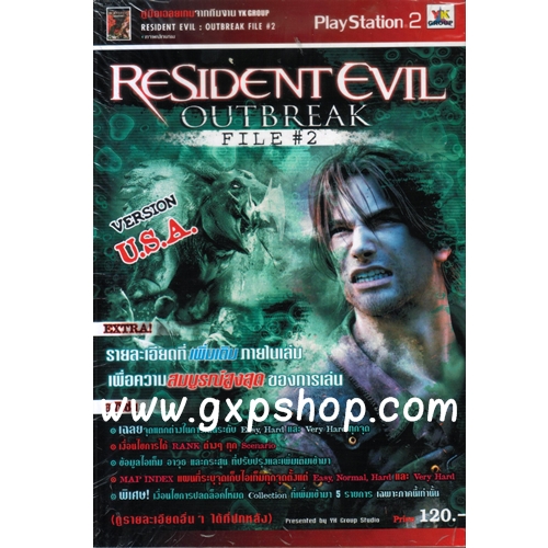 Book: Resident Evil Outbreak File#2