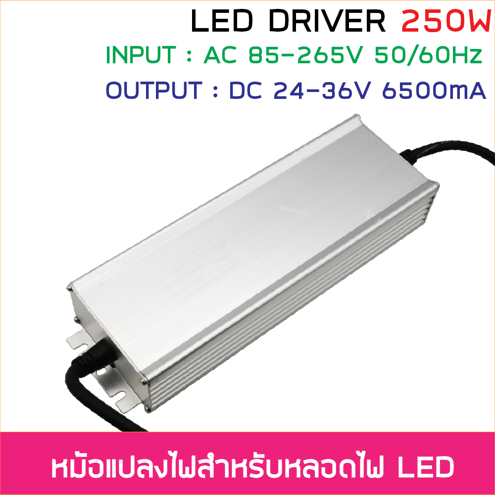 250W ไดรเวอร์ AC Adapter LED Driver กันน้ำ IP67 ชนิดกระแสคงที่ 6.5A แรงดัน output 24-38V input 100-277VAC