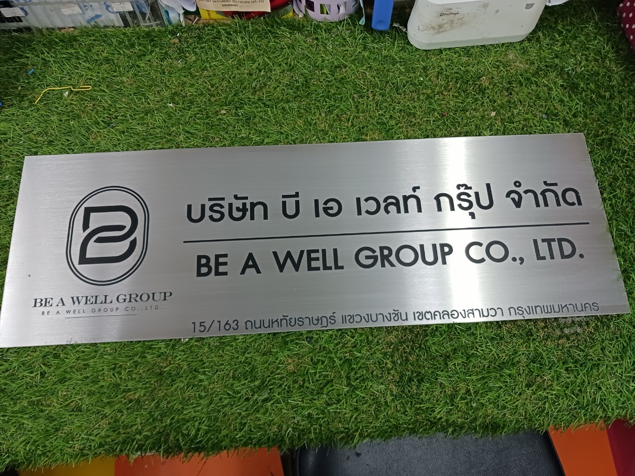ป้ายจดบริษัทด่วน เเสตนเลสสกรีนUV
