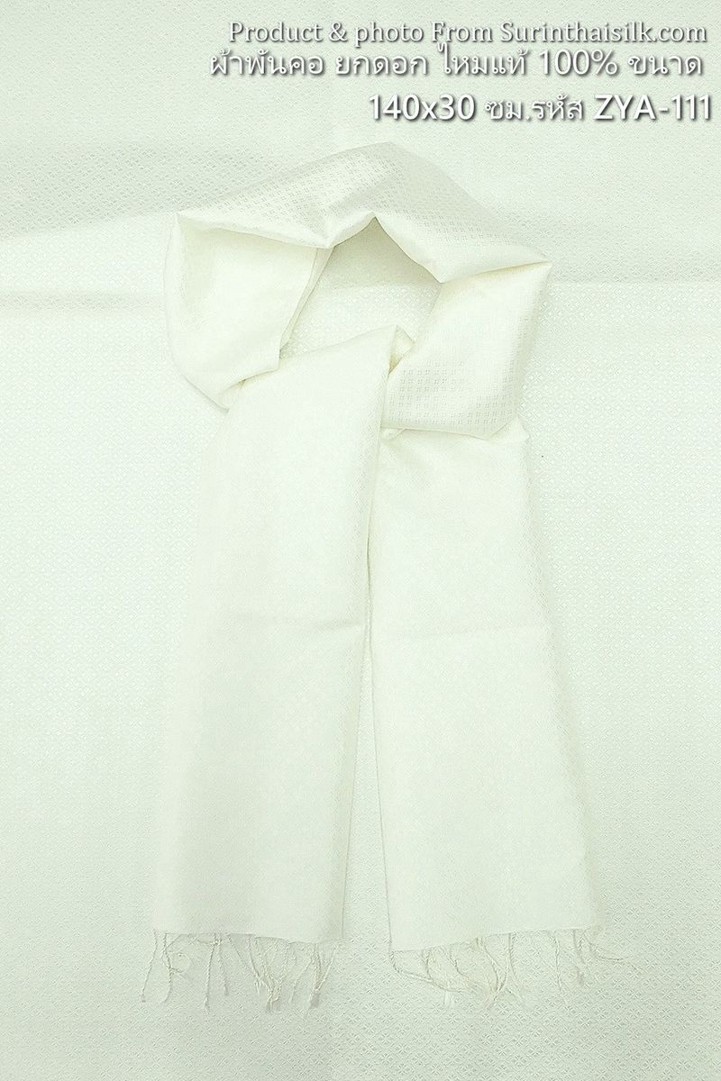 ผ้าพันคอ ผ้าไหมยกดอก ขนาด 30x140 ซม.พื้นสีขาว รหัส ZYA-111