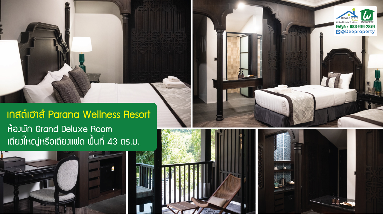 🏡 ขายรีสอร์ทหรูเพื่อสุขภาพ Perana Wellness Resort เชียงใหม่ ⛰️ พร้อมดำเนินกิจการต่อได้ทันที! คืนทุนเร็ว✨