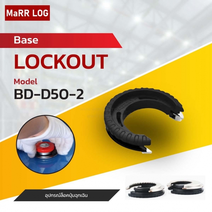 PUSH BUTTON LOCKOUT COVER BD-D50-2