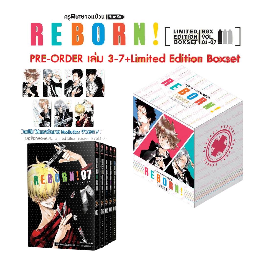 (PRE-ORDER) REBORN! ครูพิเศษจอมป่วน รีบอร์น! เล่ม 03-07 [NEW] (ชุดพิเศษ Boxset)
