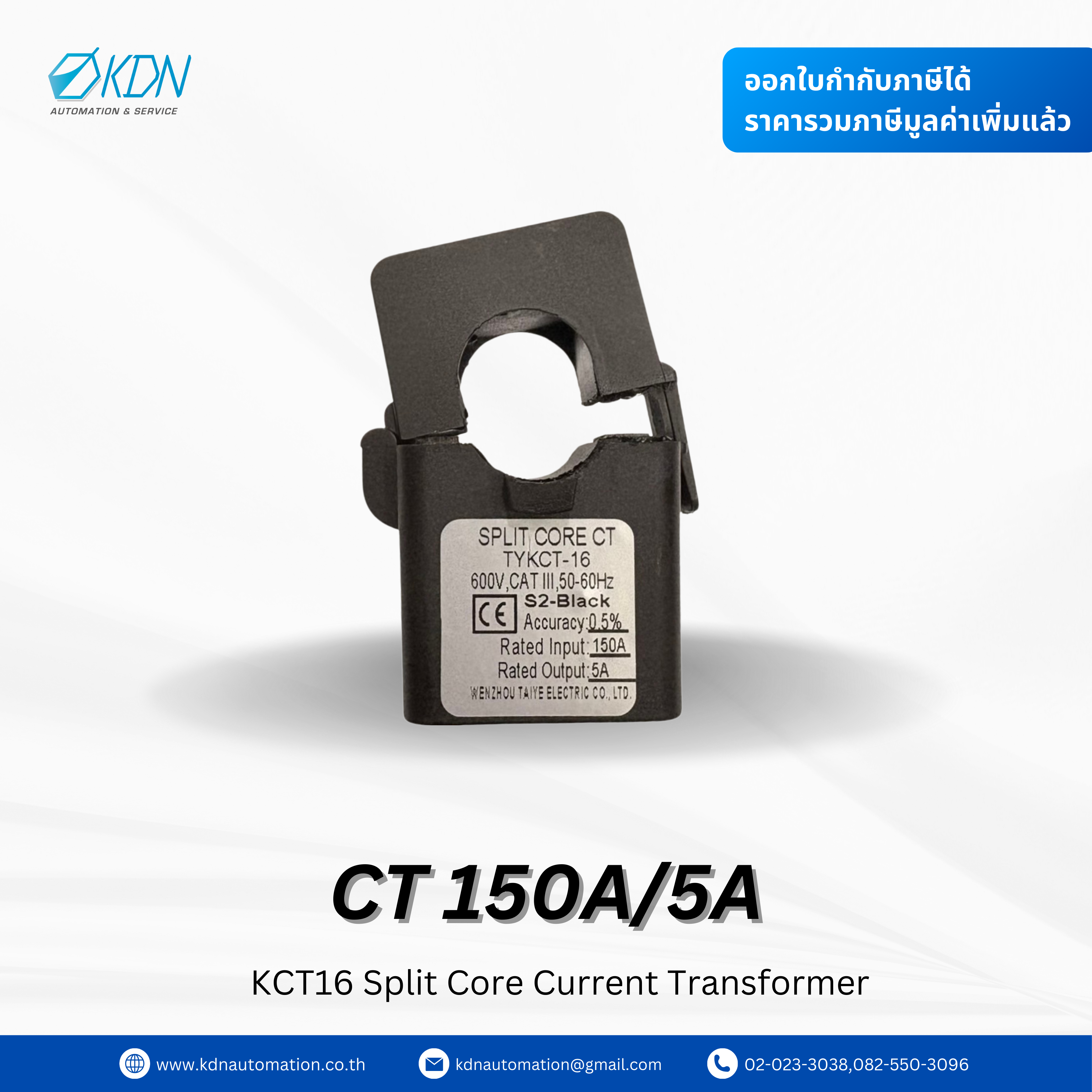 CT 150A/5A KCT16 Split Core Current Transformer