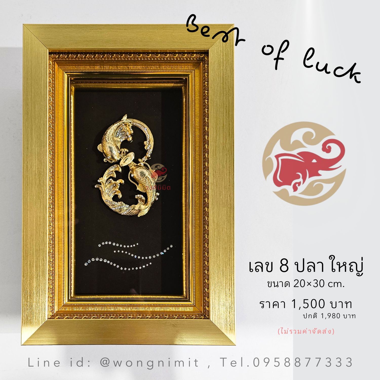 Wongnimit กรอบรูปมงคล ของขวัญขึ้นบ้านใหม่ เปิดร้านใหม่ กิจการใหม่ ของขวัญปีใหม่ (8 ปลา ใหญ่)