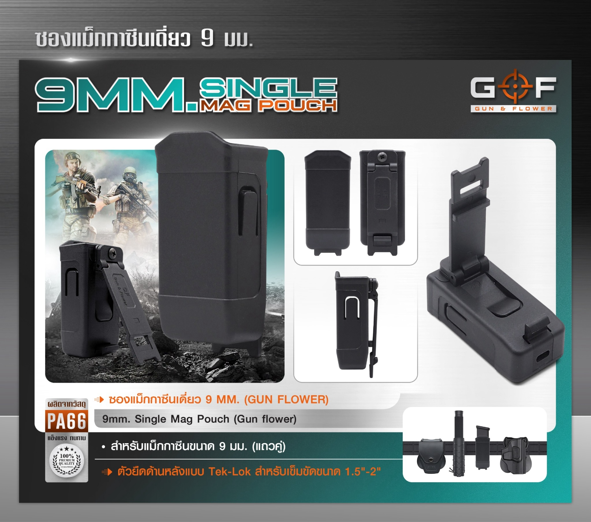 DC889 ซองแม็กกาซีนเดี่ยว Polymer 9 mm.