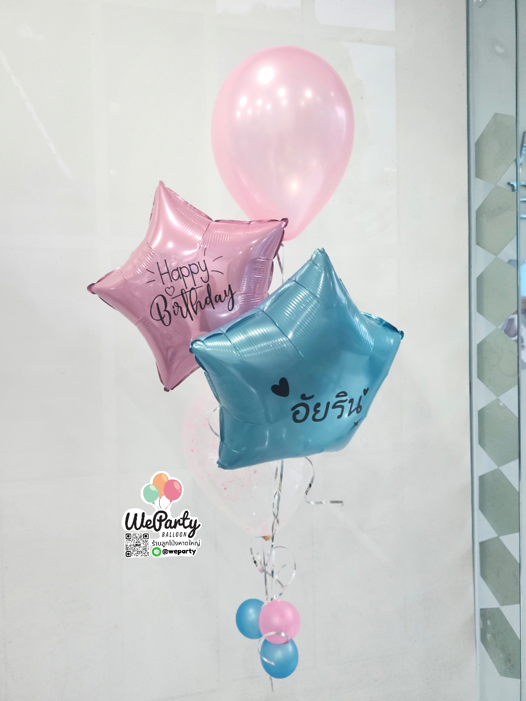 ลูกโป่งวันเกิด Helium Boutique Balloon ช่อลอยดาวฟอย2+กลิตเตอร์1+มุก1 (with Helium)(สนใจสั่งซื้อผ่าน Line: @weparty)