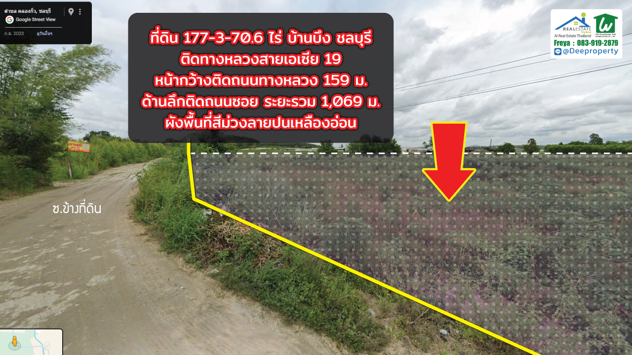 📌 ขายที่ดิน EEC ที่ดินผังม่วง ติดถนนใหญ่! 177 ไร่ ใกล้นิคม WHA ESIE2 ติดทางหลวงเอเชีย 19 ราคาถูก!🔥