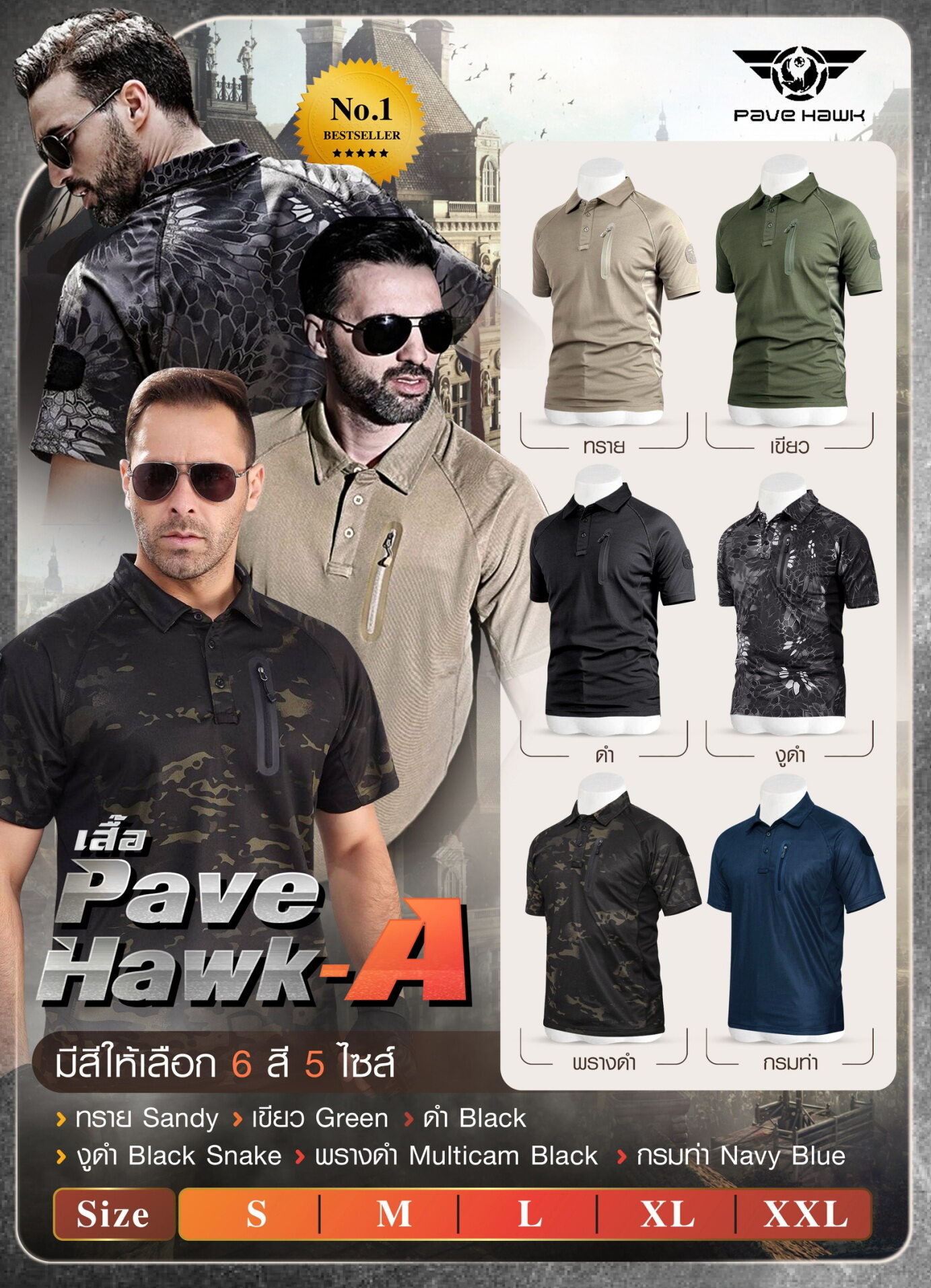 DC1 เสื้อ Polo Pave Hawk A