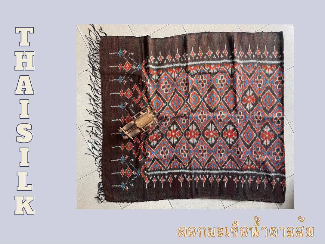 ผ้าห่มไหมผืนใหญ่ มีหน้านาง ชายครุย ขนาด 105x230ซม. ลายดอกมะเขือ สีน้ำตาลอมส้ม รหัส ZYH-AA-122566150212