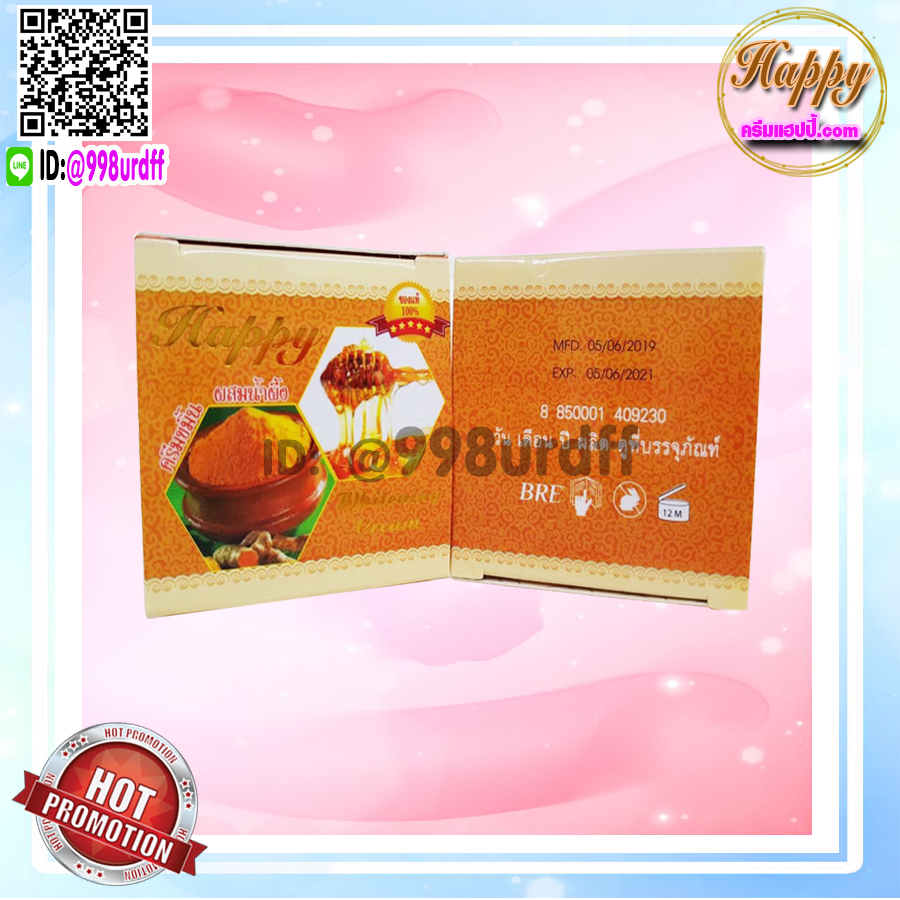ครีมแฮปปี้ กล่องส้ม (12 ตลับ) ครีมขมิ้น ผสมน้ำผึ้ง Happy ครีมแก้สิว ครีมหน้าใส เนื้อขมิ้นแท้ สีส้ม ของแท้ ราคาส่งถูกสุด