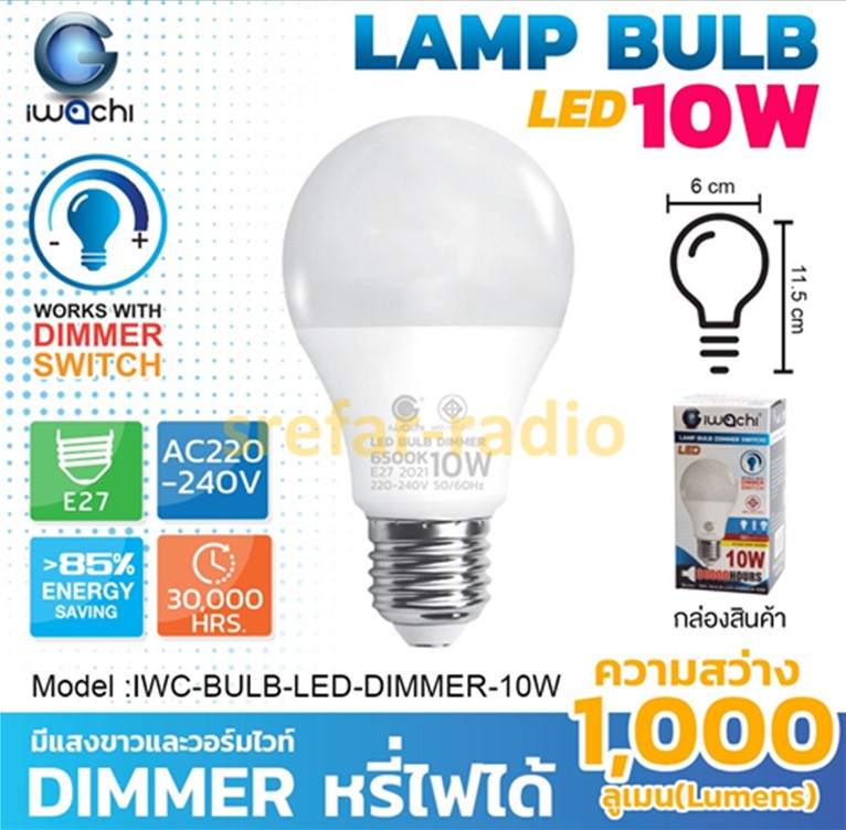 iwachi LED Bulb DIMMER SWITCH 10W 6500K Cool Daylight