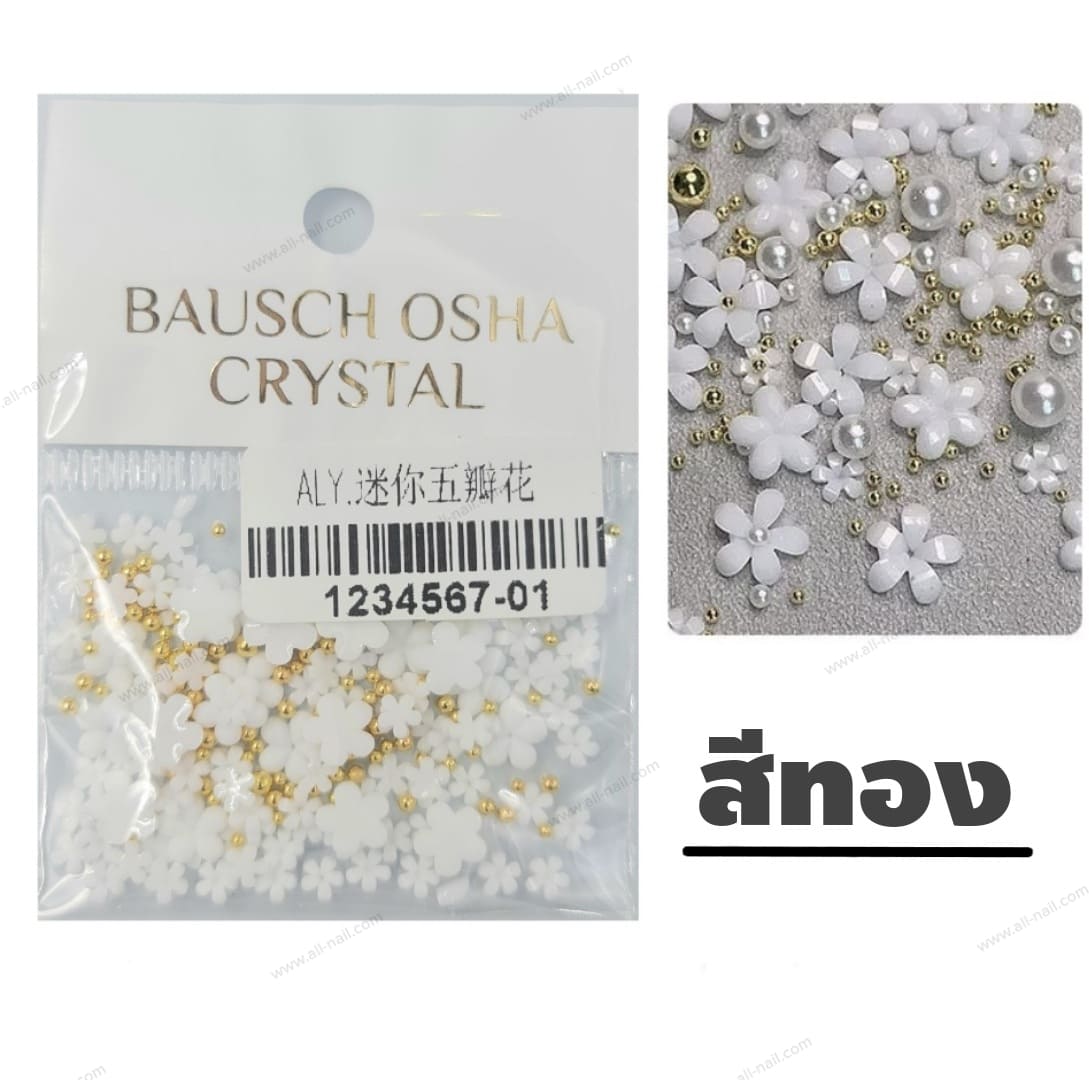 ดอกไม้ติดเล็บ ตกแต่งเล็บ ดอกไม้3D ดอกไม้ผสมไข่ปลา มี3สีให้เลือก