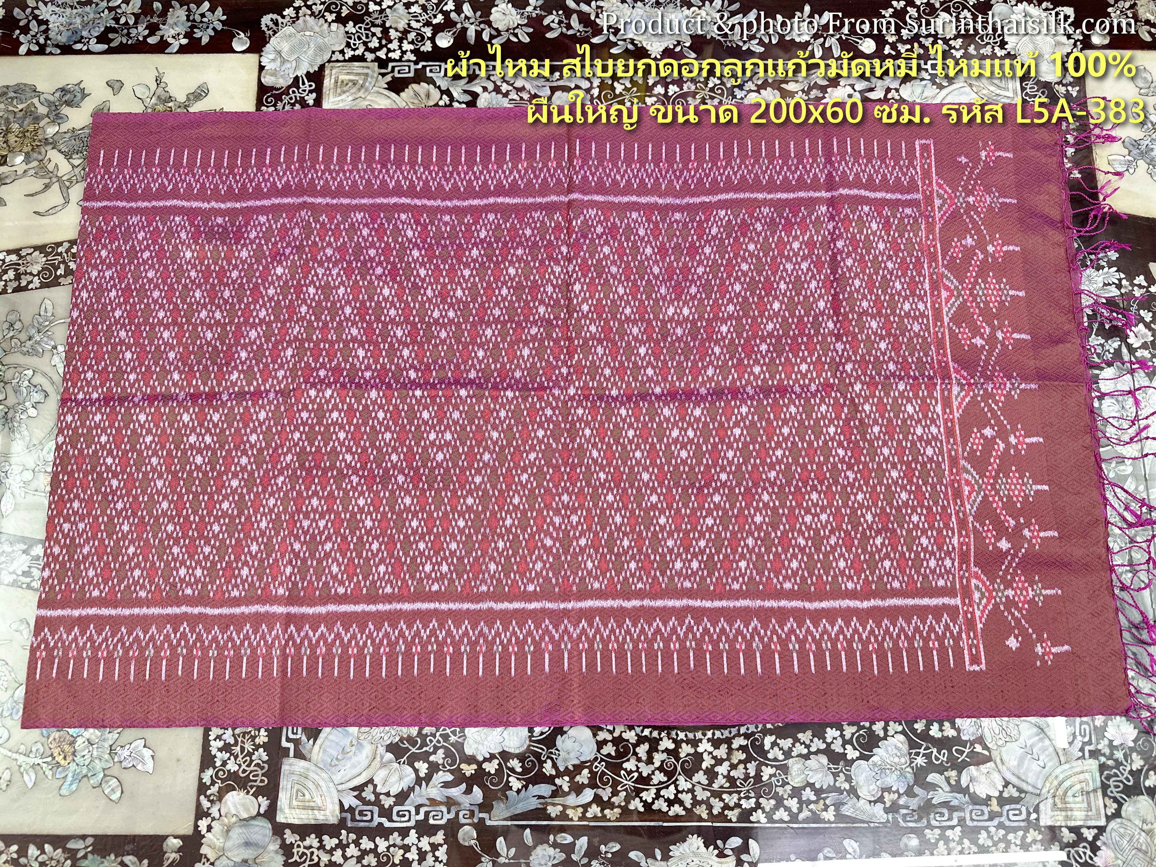 ผ้าคลุมไหล่ ผ้าไหมทอยกดอก ขนาด 60x200ซม.ลายมัดหมี่ มีหน้านางชายครุย สีชมพูกะปิ รหัส L5A-ST-L5A383