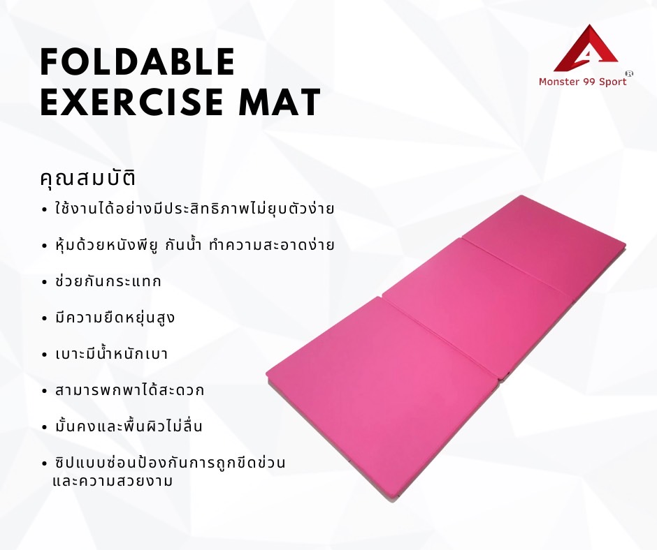 Foldable Exercise Mat เบาะซิทอัพ เบาะออกกำลังกาย เบาะวิดพื้น ขนาด 70 x 180 x 3 cm