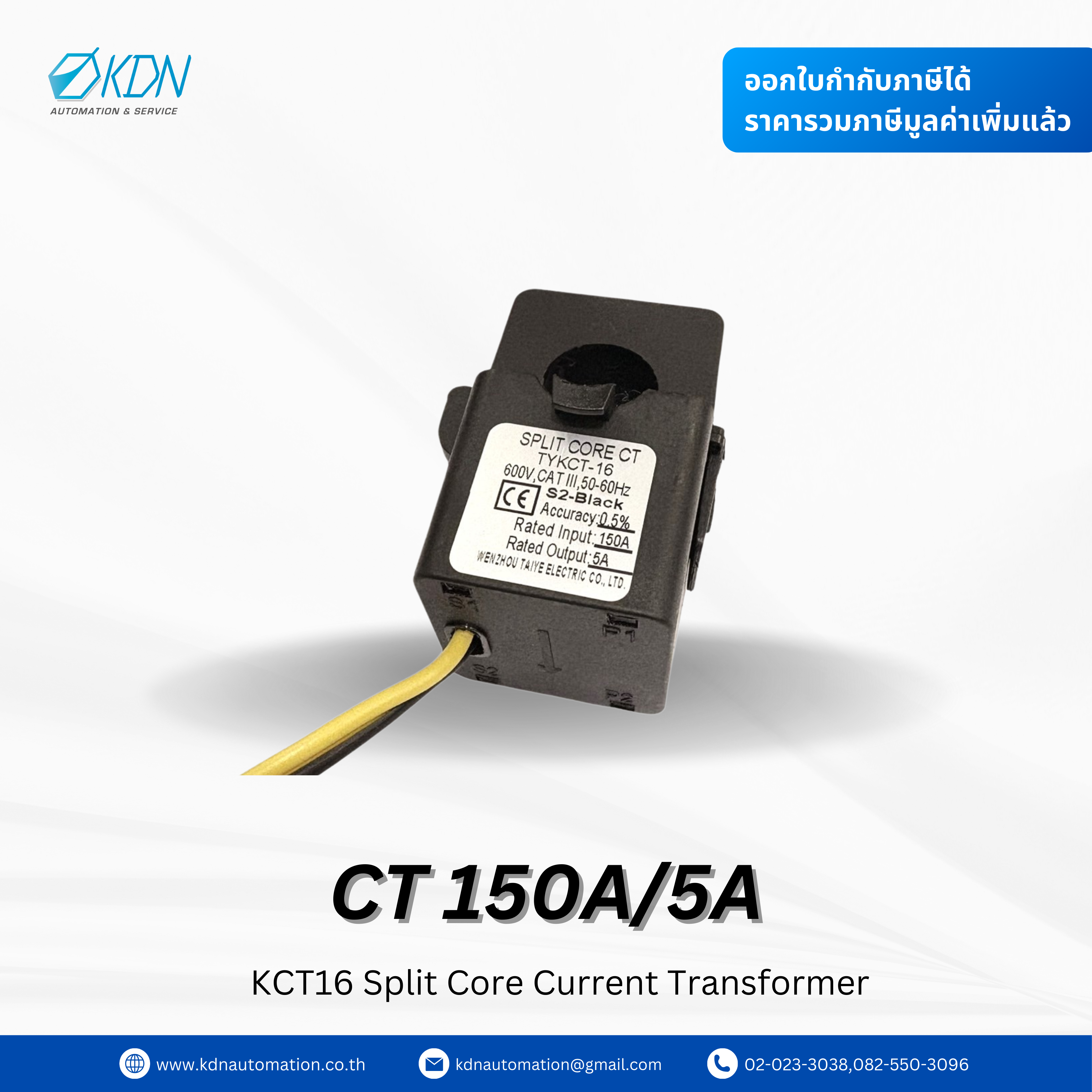 CT 150A/5A KCT16 Split Core Current Transformer