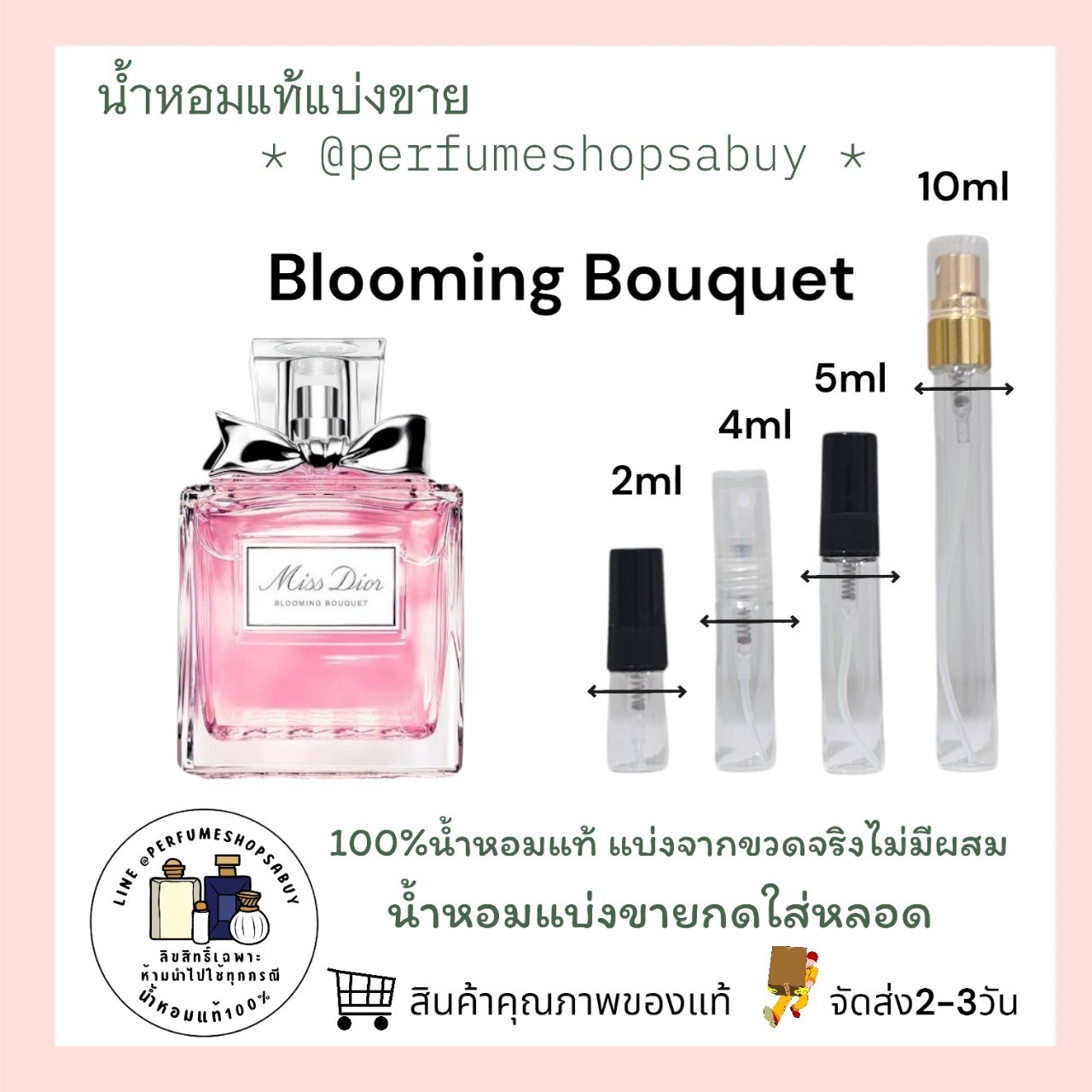 น้ำหอมแท้แบ่งขาย Christian Dior Miss Dior Blooming Bouquet โบว์เหล็ก 💕Travel Size แบบทดลอง