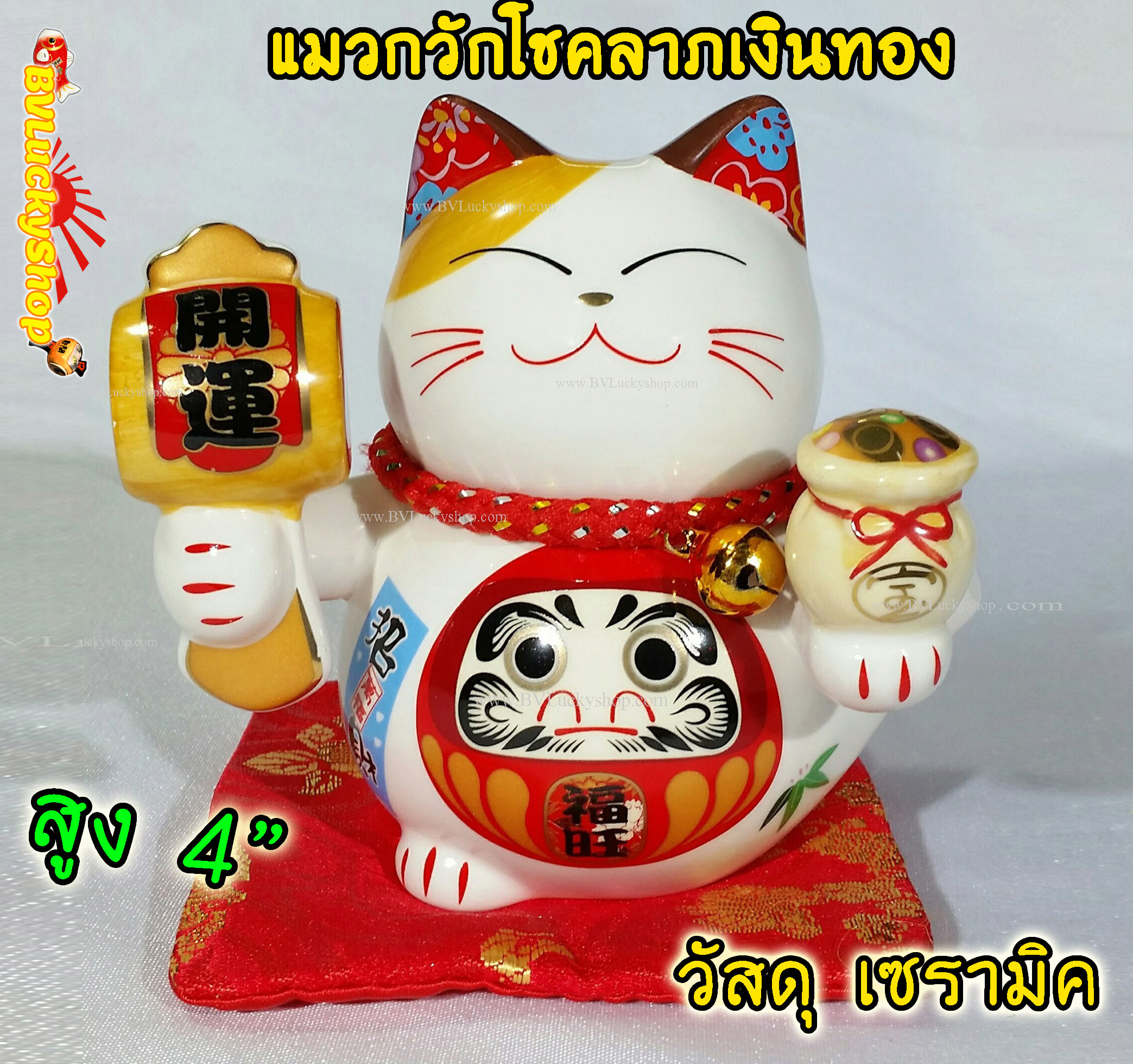 แมวนำโชค แมวกวัก สูง4นิ้ว ถือถุงเงินทอง และค้อนให้โชคลาภ -เซรามิค [35313]