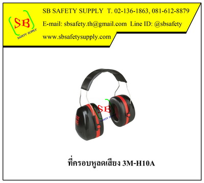 ที่ครอบหูลดเสียง Peltor Optime 105 3M-H10A แบบคาดศีรษะ