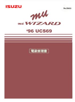 ISUZU MU WIZARD (1996-3~) วงจรไฟฟ้าเครื่องยนต์ 4JG2 WIRING DIAGRAM อีซูซุ มิววิซาต 4JG2 AW30-40LE ISUZU MU WIZARD บอดี้ UCS69 วงจรไฟเครื่องเชียงกง ไดแกรม