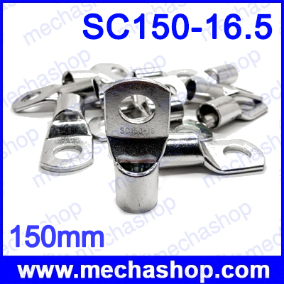 (จำนวน 1 ชิ้น) ขั้วต่อหางปลา หางปลากลม SC150-16.5 150mm Bolt Hole Tinned Copper Cable lugs Battery Terminals
