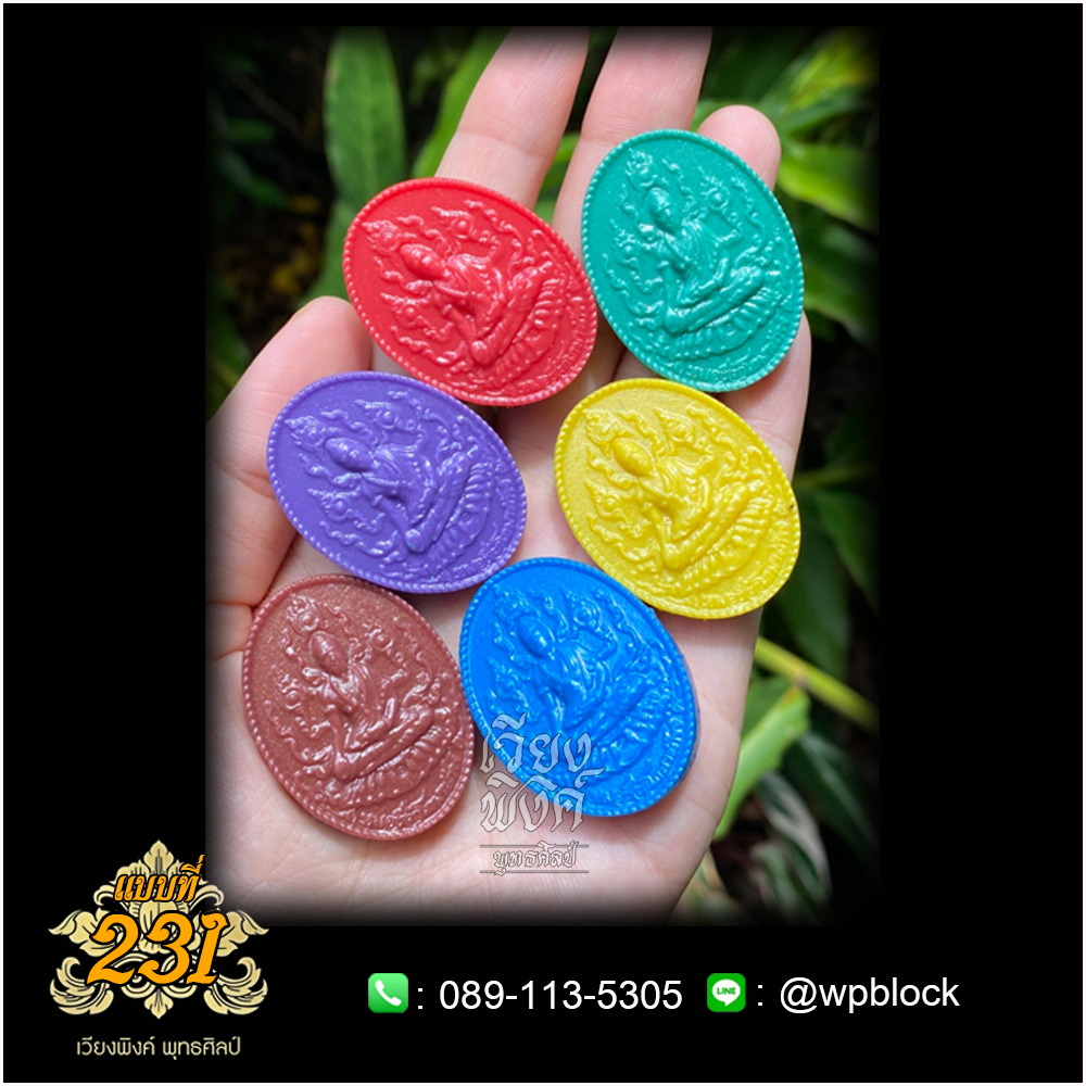 บล็อกพระ ซิลิโคน แบบที่ 231 (หมอชีวก,หมอชีวกโกมารภัจจ์)