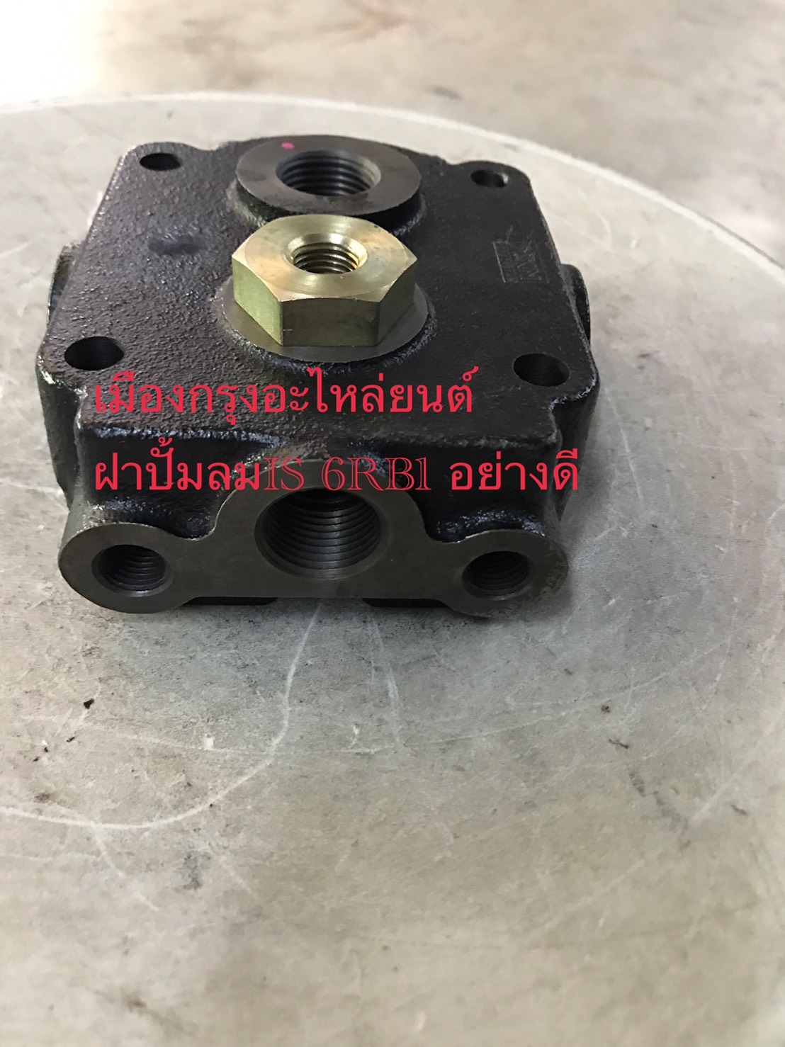 ฝาปั้มลมอีซูซุ6RB1(อย่างดี)