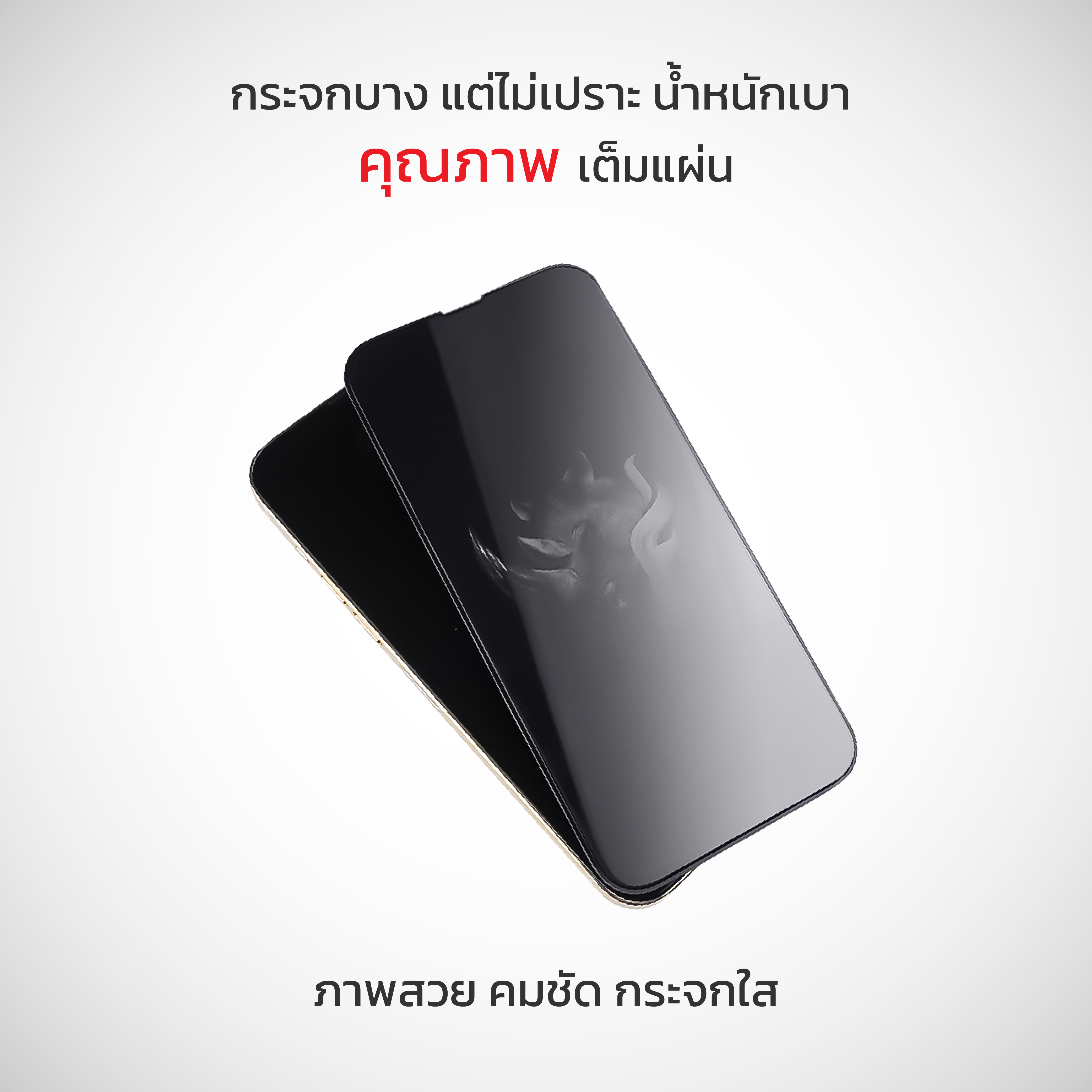 STUFF FILM Extreme Protection 9H ฟิล์มมือถือ กระจกนิรภัย ฟิล์มกันรอย เต็มจอใส สำหรับ 15ProMax/15Pro/15Plus/15/14ProMax/14Pro/14/13ProMax/13Pro/13/12ProMax/11ProMax/11