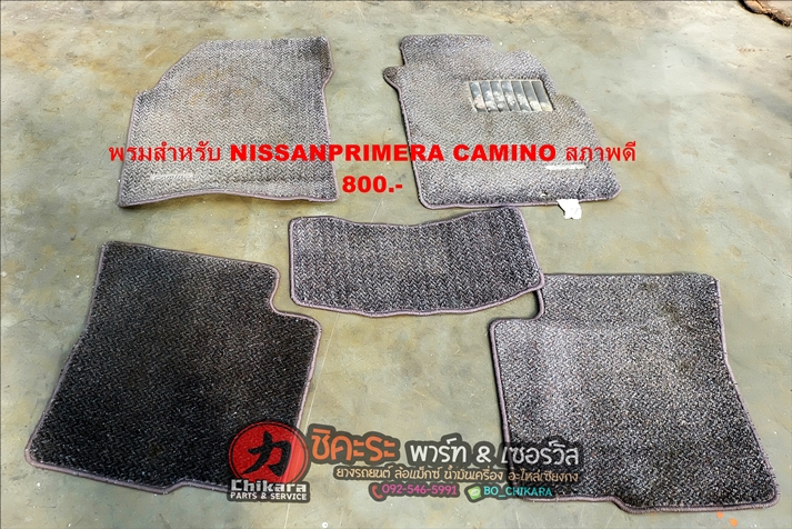 พรม NISSAN PRIMERA CAMINO