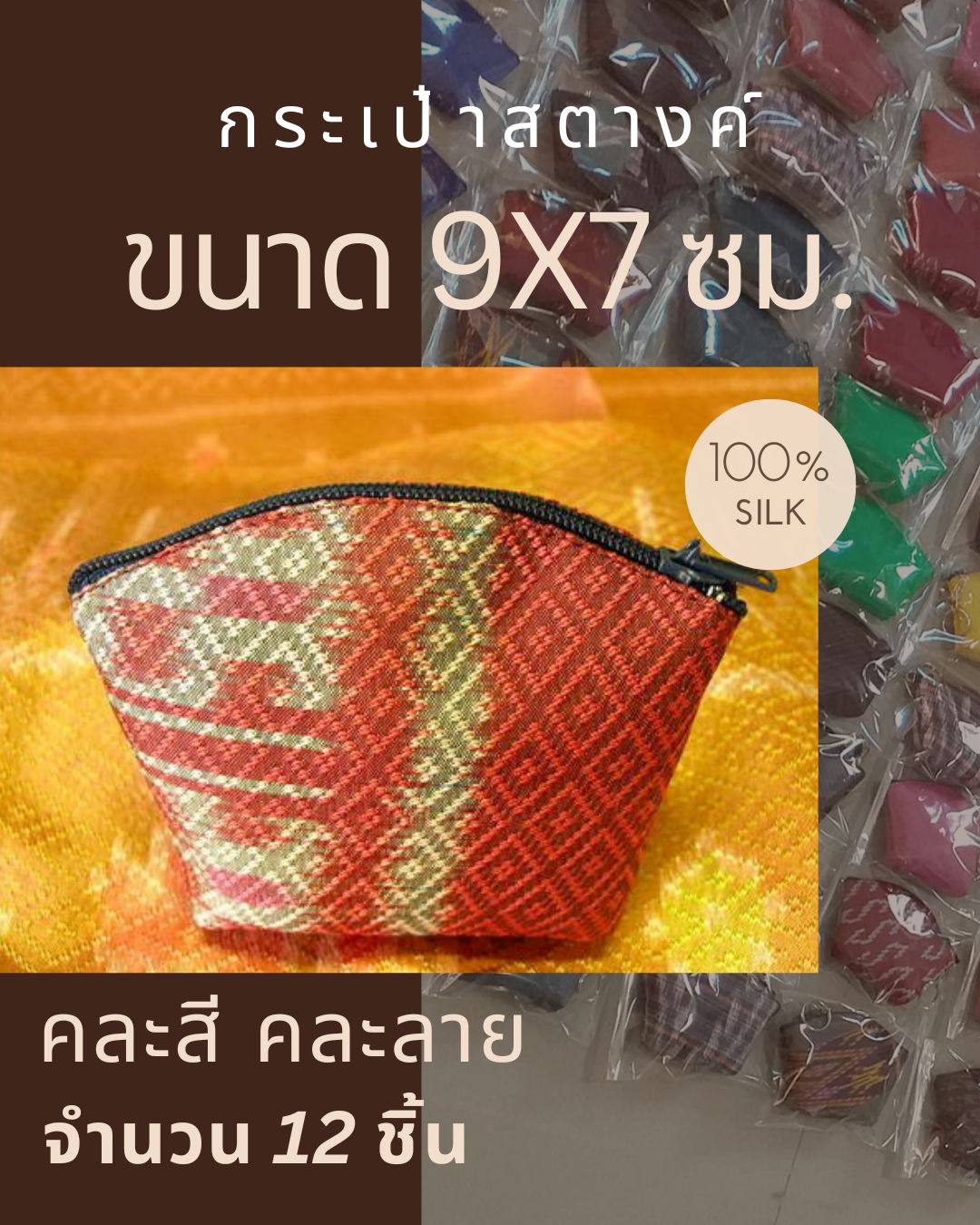 กระเป๋าสตางค์ซิปใบเล็ก โค้งบน คละสี (แพคโหล)