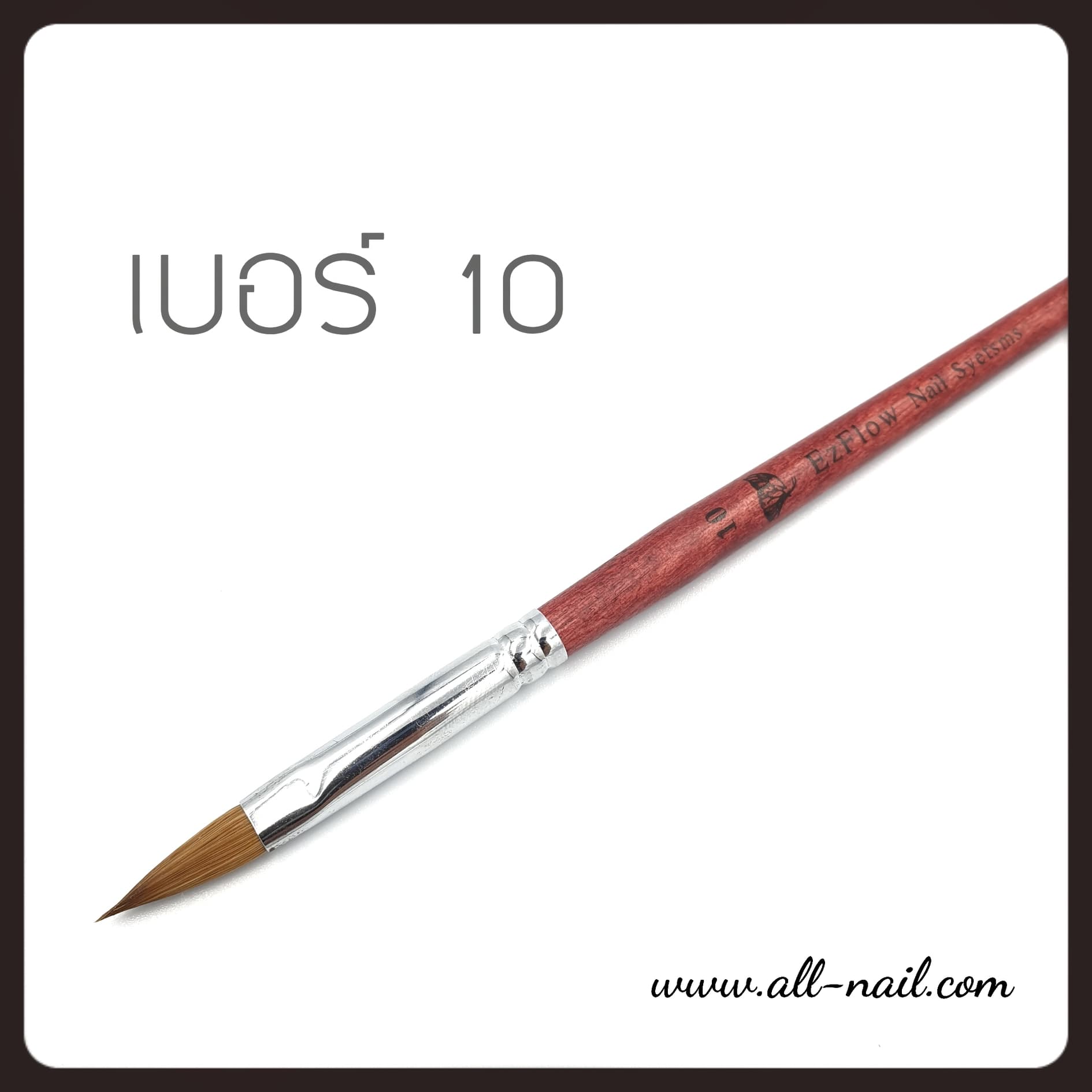 พู่กันต่ออะคริลิค